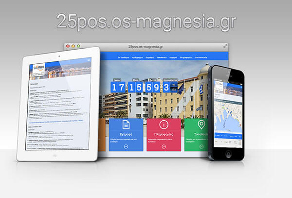 25η Πανθεσσαλική Οδοντοστοματολογική Σύνοδος 25η Πανθεσσαλική Οδοντοστοματολογική Σύνοδος