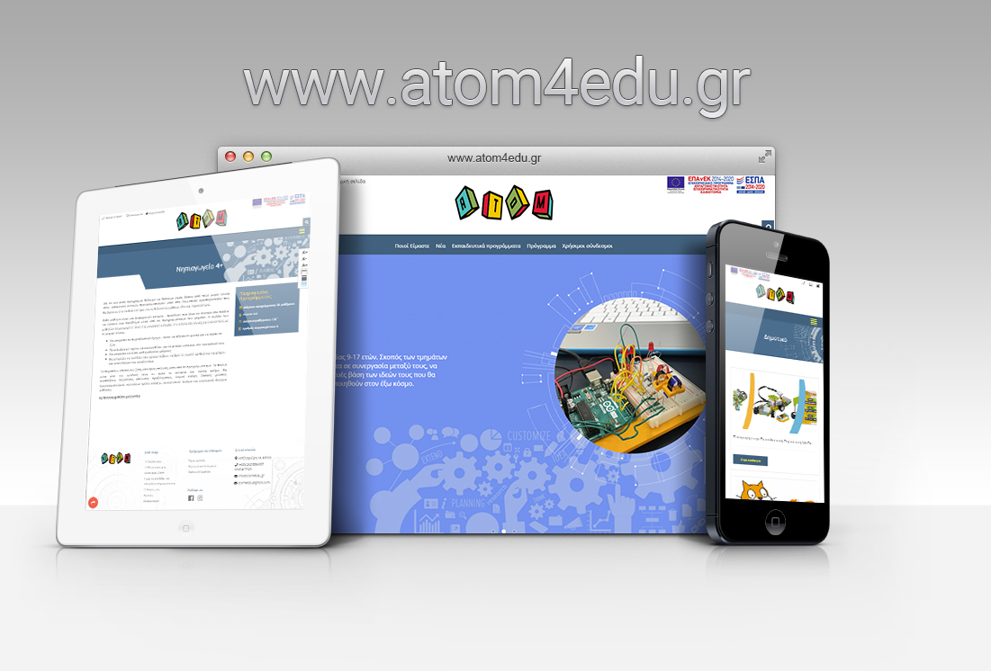 Εκπαιδευτικό Κέντρο ATOM Εκπαιδευτικό Κέντρο ATOM