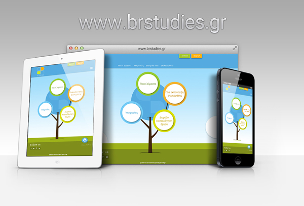 Εκπαιδευτήριο Brstudies Εκπαιδευτήριο Brstudies