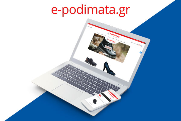 Υποδήματα Λαρυγγάκης Υποδήματα Λαρυγγάκης