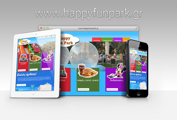 Happy Fun Park, Βόλος Happy Fun Park, Βόλος