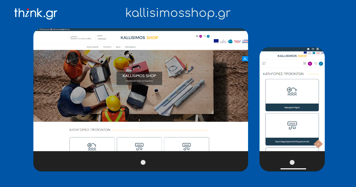 KALLI-SIMOS SHOP