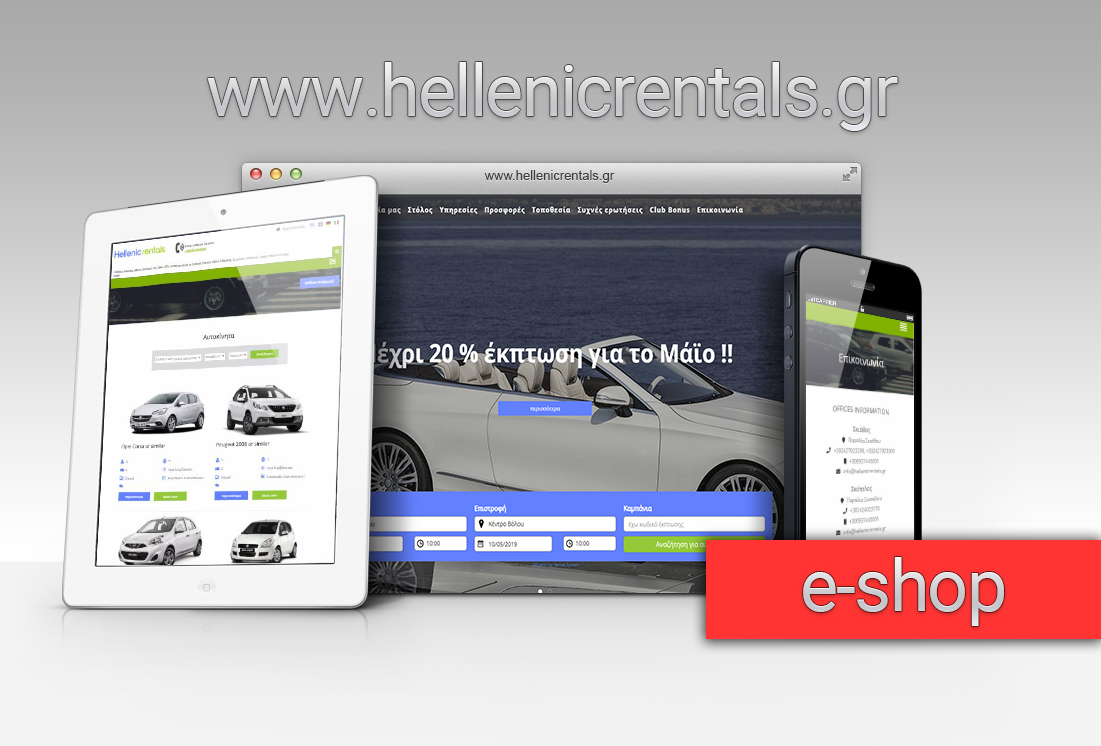 hellenicrentals.gr hellenicrentals.gr
