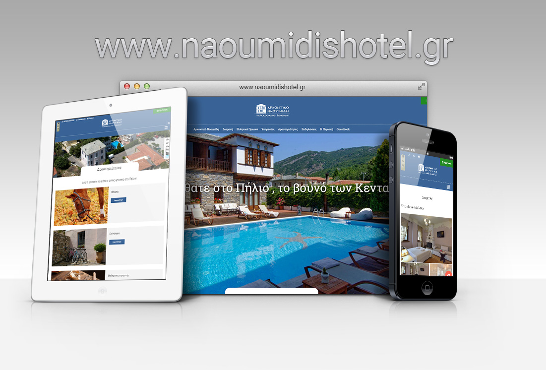 naoumidishotel.gr naoumidishotel.gr