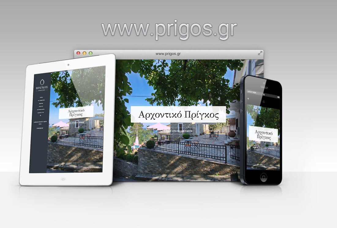 Αρχοντικό Πρίγκος Αρχοντικό Πρίγκος