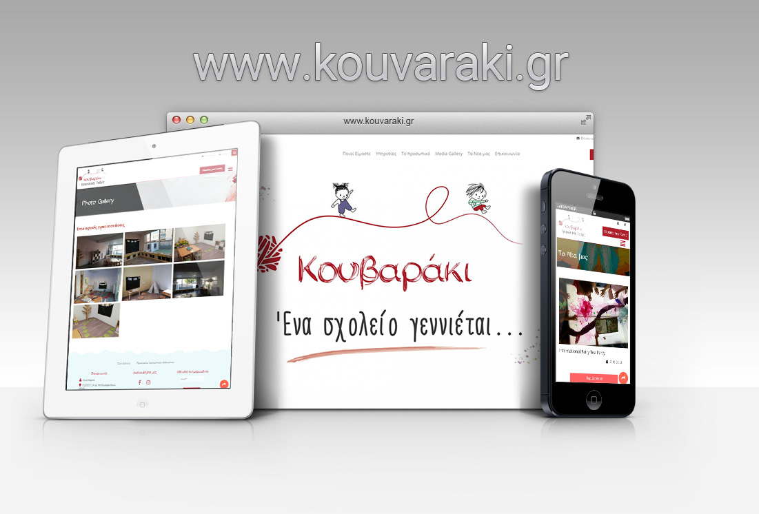 kouvaraki.gr