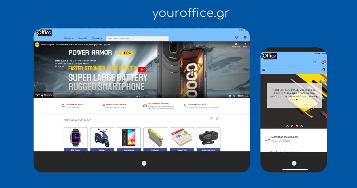 youroffice.gr youroffice.gr
