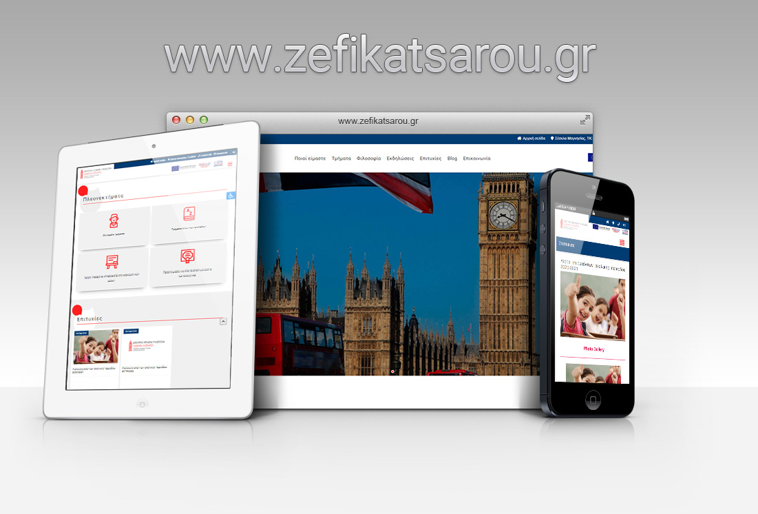 Φροντιστήριο Αγγλικών Κατσαρού Ζαφειρία Φροντιστήριο Αγγλικών Κατσαρού Ζαφειρία
