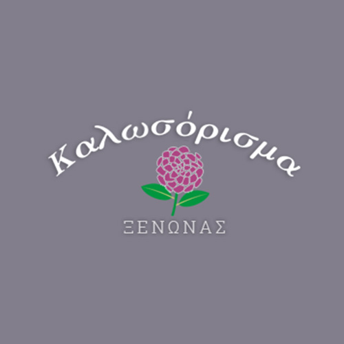 Αρχοντικό Καλωσόρισμα (www.kalosorisma.gr)