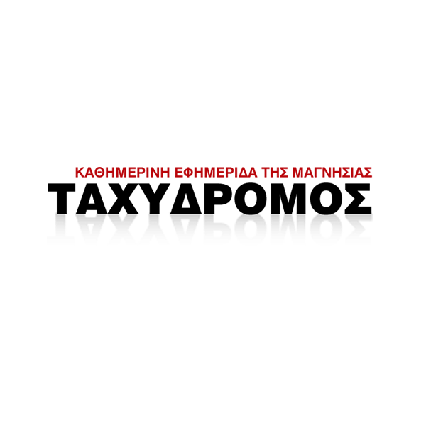 Γεώργιος Πώπoτας - Εφημερίδα Ταχυδρόμος