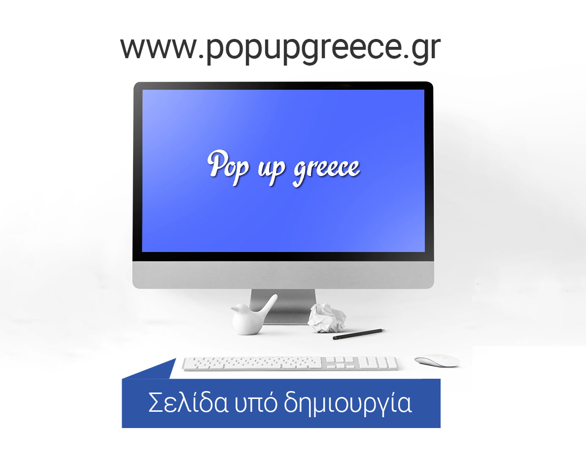 Νέες αναθέσεις έργων